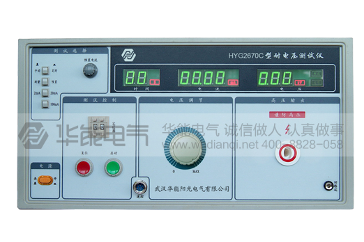 HYG-2670C耐电压测试仪