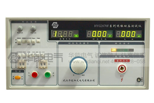 HYG2670F耐电压测试仪