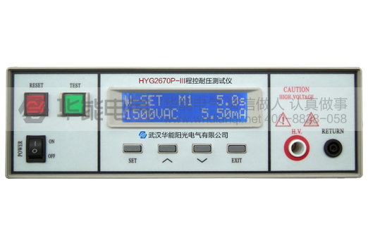 HYG2670P-III程控耐压测试仪