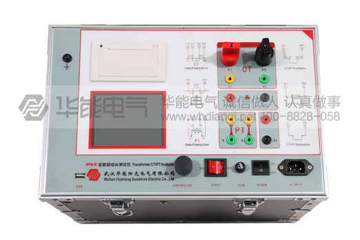 HYG-E互感器伏安特性测试仪