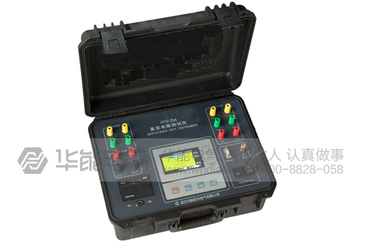 HYG-20A 直流电阻测试仪(三通道带助磁)