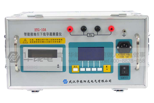 HYG-10A接地引下线导通测量仪