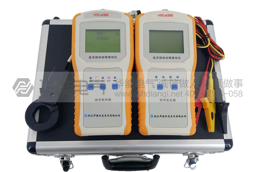 HYG-6500便携式直流接地故障查找仪