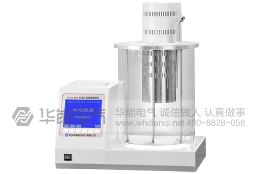 HYG-802 石油产品密度测定仪