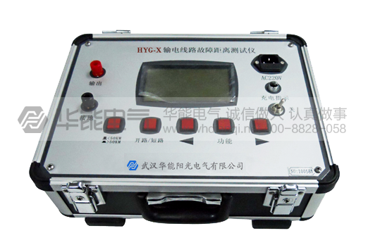 HYG-X输电线路故障距离测试仪
