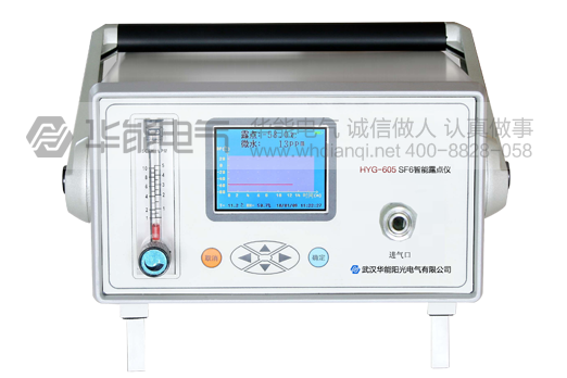 HYG-605 SF6智能露点仪