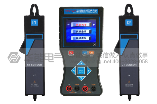 HYG-220 双钳智能相位伏安表