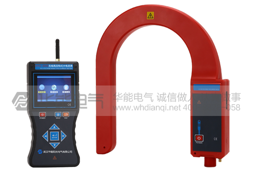 HYG-300B无线高压钩式大电流表